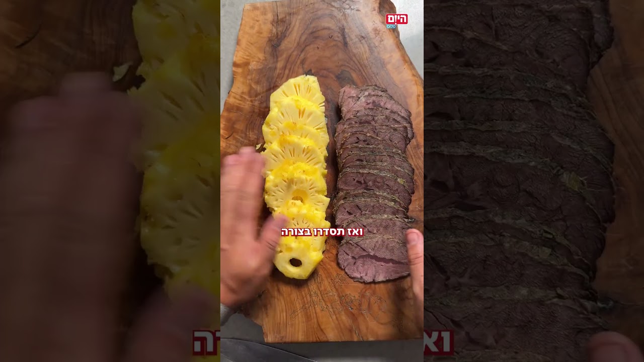 מהראשונה ועד הקינוח: 4 מתכונים לארוחת החג המושלמת