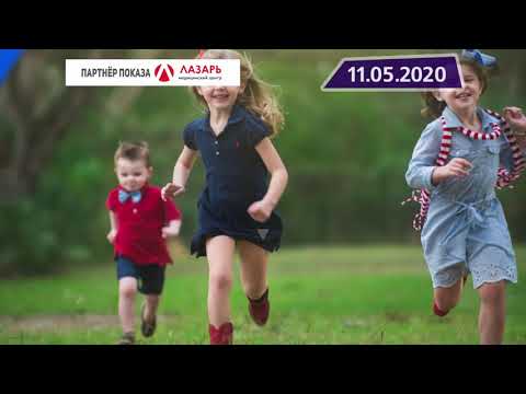 Новостная лента Телеканала Интекс 11.05.20.