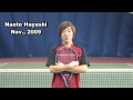 Naoto Hayashi - Tennis Technique