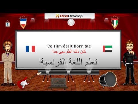 تعلم الفرنسية روسيا اليوم 4 تعلم الفرنسية بالعربية