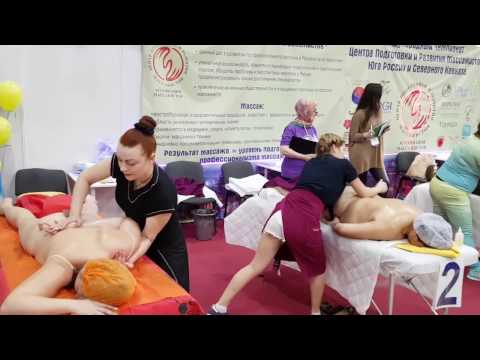 Массаж беременным в ростове 63