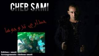 Hichem Smati Feat Cheb Sami Lbosse ... Hadhari Tzawjouha 2017