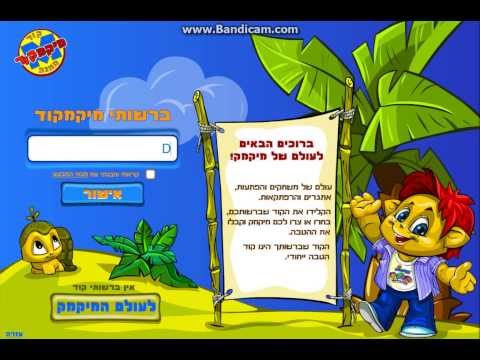 מיקמקוד - אם אהבתם תנו בלייק!!!!!!!!! הירשמו לערוץ פייסבוק: מיקמק. מהמיק כפרעליו, שיר:חח מי לא מכיר.