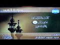 تلاوة جميلة للشيخ محمود الطبلاوي لسورة القمر