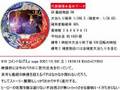 ２ｃｈパチンコ機種ランキング2007(youtube版)