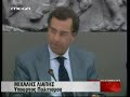 Beginning of transfer of artifacts to new Acropolis Museum