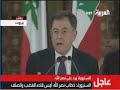 وزير الخارجية الإيراني يريد بقاء مزارع شبعا بيد إسرائيل !! - فؤاد السنيورة