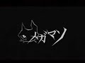 megamasso   namida neko pv