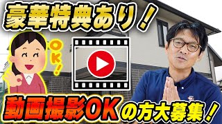 特典付き！塗装動画の撮影OKの方、大募集！