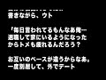 【スカッとする話】トメ「こんなこともできないなんて!そんなんじゃ離婚よ!」 私「そんなに自分を責めなくてもwww」【ちょっといい話】 そんなんじゃねえよ