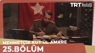 Mehmetcik Kutul Amare (Kutul Zafer) episode 25 with English subtitles  