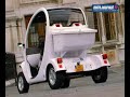 Matra GEM French urban electric car