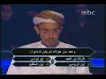 أول مرة في تاريخ برنامج من سيربح المليون مع جورج قرداحي , مشترك لا يستطيع أن يجيب على أول خمس أسئلة ولذالك يخرج برصيد 0 ريال. موقف غير مريح , لكن الصراحة , شعرت أنه الأسئلة لم تكن سهلة بخلاف برامج سابقة. لا أدري هل هذه سياسة جديدة يتبعها البرنامج.مدونة رشيدwww.rasheed-b.com
