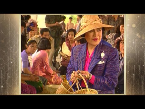สารคดีพิเศษ พระพันปีหลวง ในดวงใจ ตอนที่ 1
