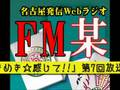 (2) 第1回「抜かず嫌い王決定戦!!」(2/4)