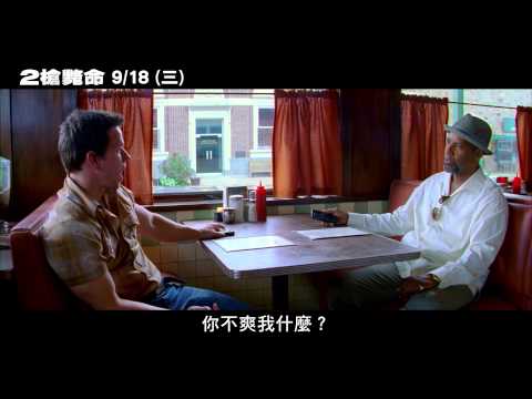 [２槍斃命]30秒廣告(9/18上映)