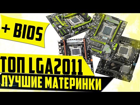 ТОП LGA2011. Лучшие материнские платы.
