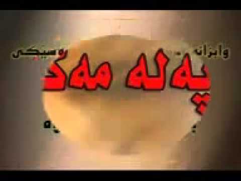 كجي كوردي