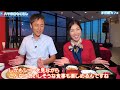 ハマナビ　2019年9月21日放送　ハマのおもてなし