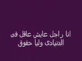 Ayman Habashy Music - bensroo5 ايمن حبشي - بنصرخ - free flv video @ vwatch.tv