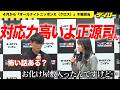 日向坂４６・正源司陽子 山口一郎の急なフリにも、エイエイオーにも即対応【ニッポン放送『オールナイトニッポン』2026年度】