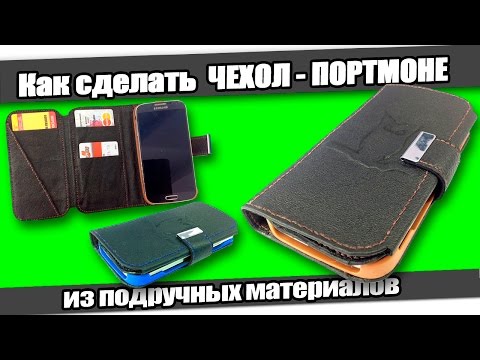 Сделать чехол для инструментов