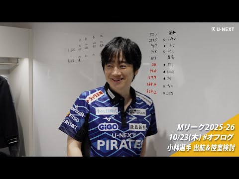 オフログ(メン限)