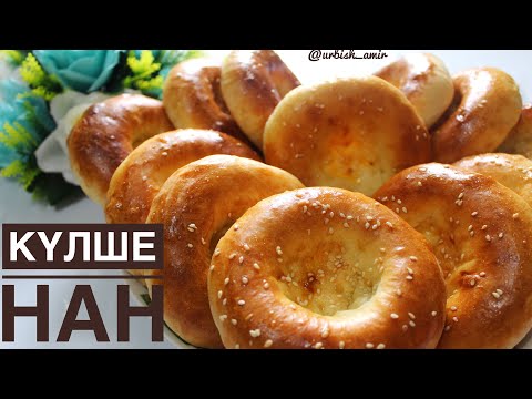 КҮЛШЕ НАН ҚАЗАҚША РЕЦЕПТ. Мини лепешки! ЛЕПЕШКИ в ДУХОВКЕ