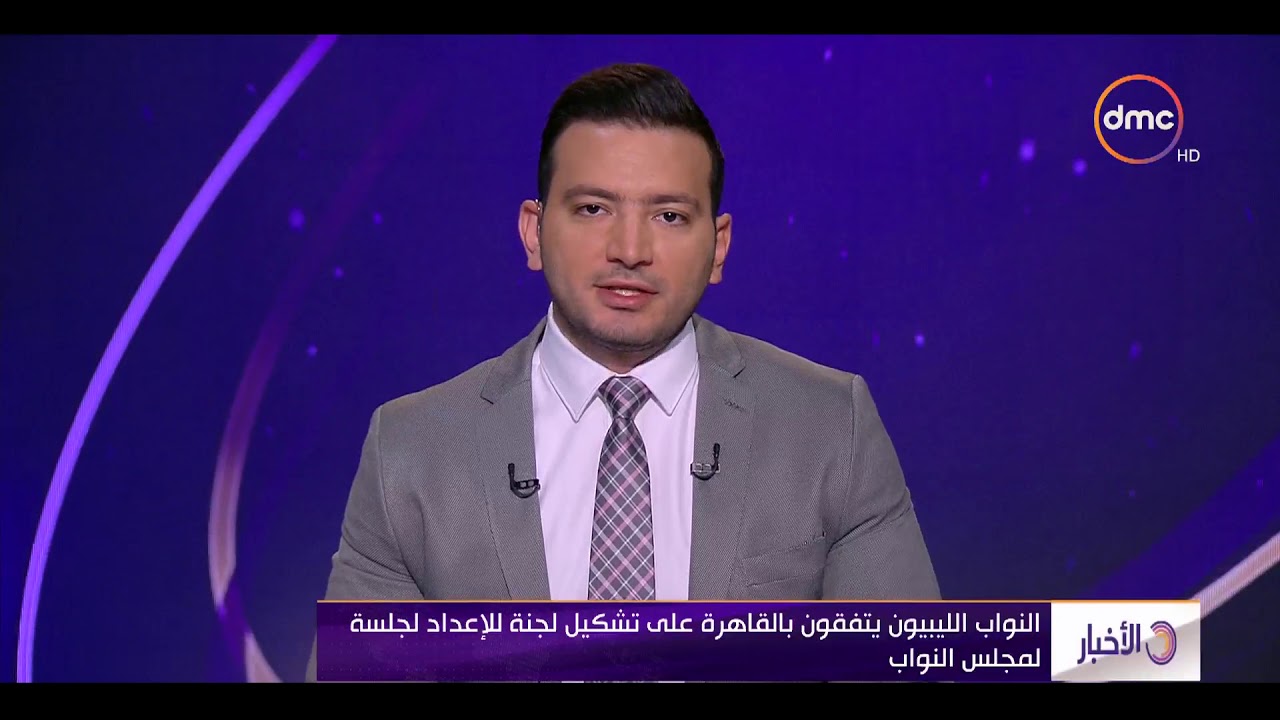 الأخبار - النواب الليبيون يتفقون بالقاهرة على تشكيل لجنة للإعداد لجلسة لمجلس النواب