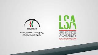 برنامج تدريب وتأهيل وتوظيف الكويتيين للعمل في القطاع الصحي الخاص
