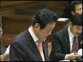 「911」に関する藤田幸久の質疑