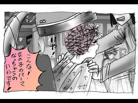 女装 - 男なのにパーマロットにびっしり巻かれちゃうって、「もうだめ・・・。」って気分。 女に堕ちちゃう気分ね。 どう? あなたもパーマかけちゃおうか?