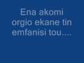 Ellinofreneia, SKAI Radio 100,3 - BARBARA to original