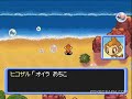 Pokémon Donjon Mystère 2 - in-game Pokémon Donjon Mystère 2 - in-game