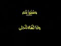 النمر الاتحادي ياكل التمساح الاهلاوي حمزة ادريس