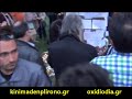 Click here to watch this video ΠΟΛΙΤΙΚΗ ΔΟΛΟΦΟΝΙΑ, ΟΧΙ ΑΥΤΟΚΤΟΝΙΑ. ΣΥΝΤΑΓΜΑ, 4-4-12