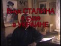 обращение внука Сталина