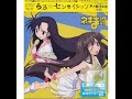 Seinaru Sora no Shita de By Konoka and Setsuna