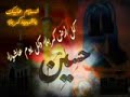 الشيخ حسن الخويلدي - ليلة عاشوراء / المقتل القسم الأخير