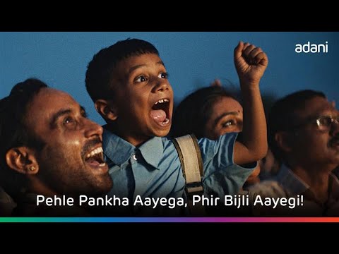 Adani Group-Pehle Pankha Aayega, Phir Bijli Aayegi