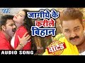 जागीये के करीले बिहान - Pawan Singh - WANTED - 2018 सुपरहिट गाना 2018 - Bhojpuri Movie Song जागीये के करीले बिहान - Pawan Singh - WANTED - 2018 सुपरहिट गाना 2018 - Bhojpuri Movie Song
