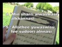 (An-Nas) سورة الناس