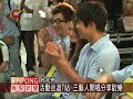 Click here to watch this video 關懷偏鄉小學三藝人擔任活動大使.mov