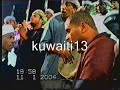 هبان ( رابطة مشجعي المنتخب العماني ) في دورة الخليج 16 التى اقيمت بدولة الكويت