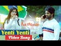 Yenti Yenti Video Song | Geetha Govindam