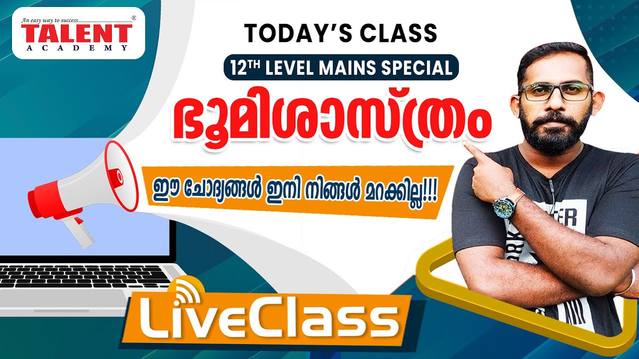 LIVE CLASS ON  WORLD GEOGRAPHY - KERALA PSC | Talent Academy