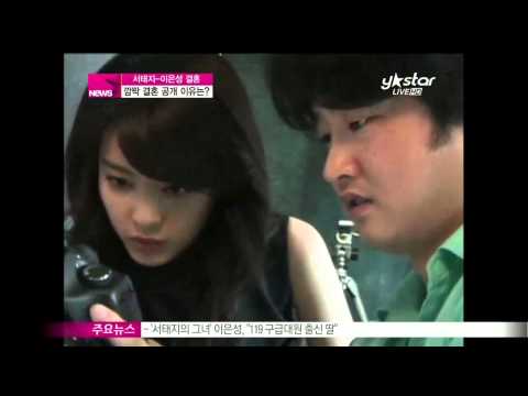 신비주의 서태지 결혼발표 이유는??