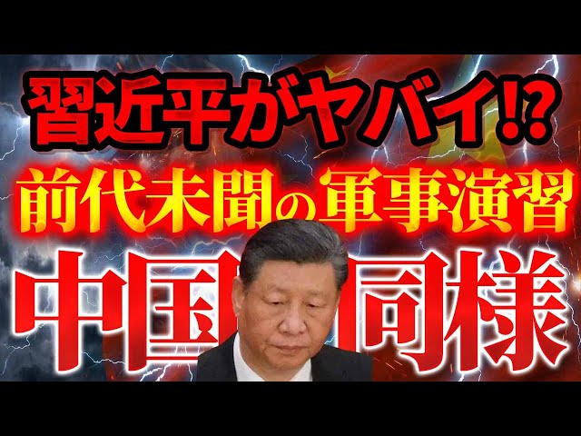 長尾たかし『中国の侵略行為が進む』