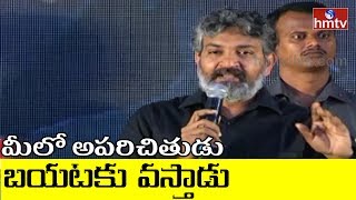 SS Rajamouli Fantastic Speech At Traffic Awareness