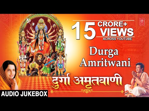 Durga - Subscribe Our Channel For More Updates: http://www.youtube.com/tseriesbhakti Devi Bhajan: Durga Amritwani Album Name: Maiharwali Sharda Amritwani Singer: Anu...